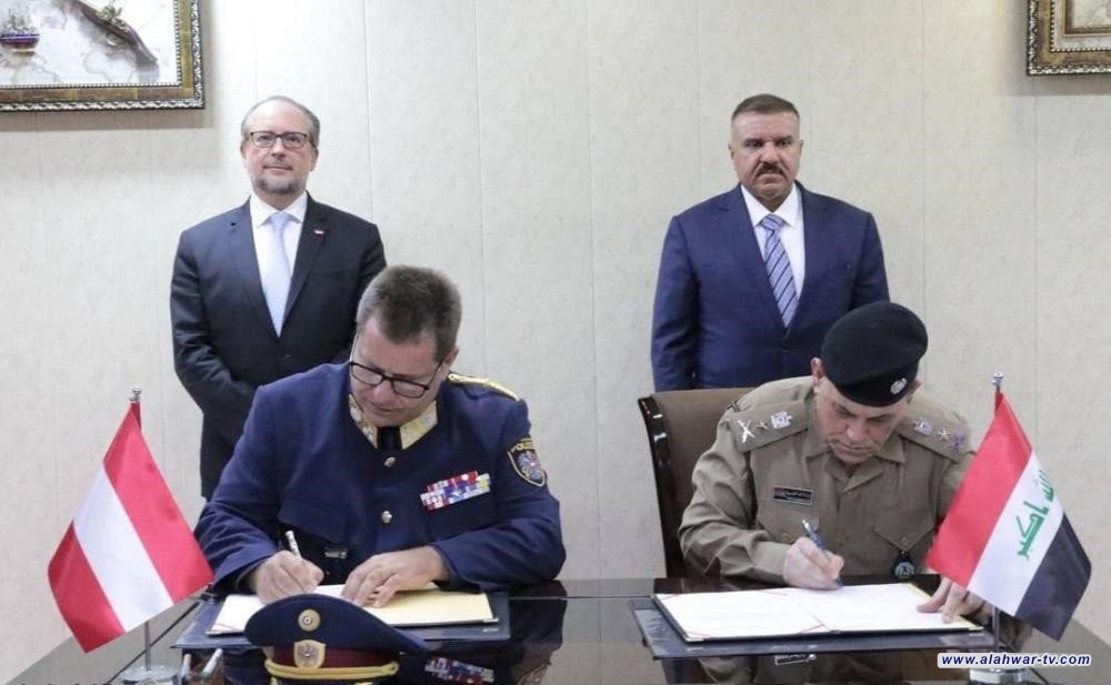 العراق والنمسا يوقعان مذكرة تفاهم أمنية.. "لن تتضمن قوات أجنبية"